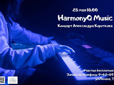 Harmoniq Music в Ex Libris