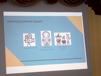В ДДК «Радуга» прошла встреча руководителей и активистов волонтёрского движения (Выкса, 2019 г.)