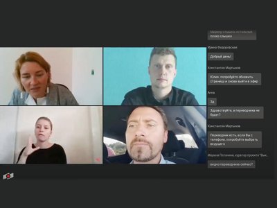 В Выксе впервые прошёл онлайн-круглый стол, посвящённый Дню русского жестового языка