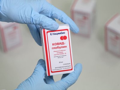 Российский Минздрав зарегистрировал препарат «КОВИД-глобулин»