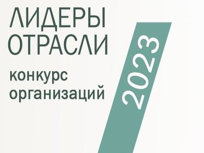 ВМК стал победителем конкурса организаций «Лидеры Отрасли РФ»