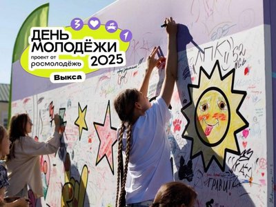 Глеб Никитин и Евгений Люлин поздравили нижегородцев с Днём молодежи