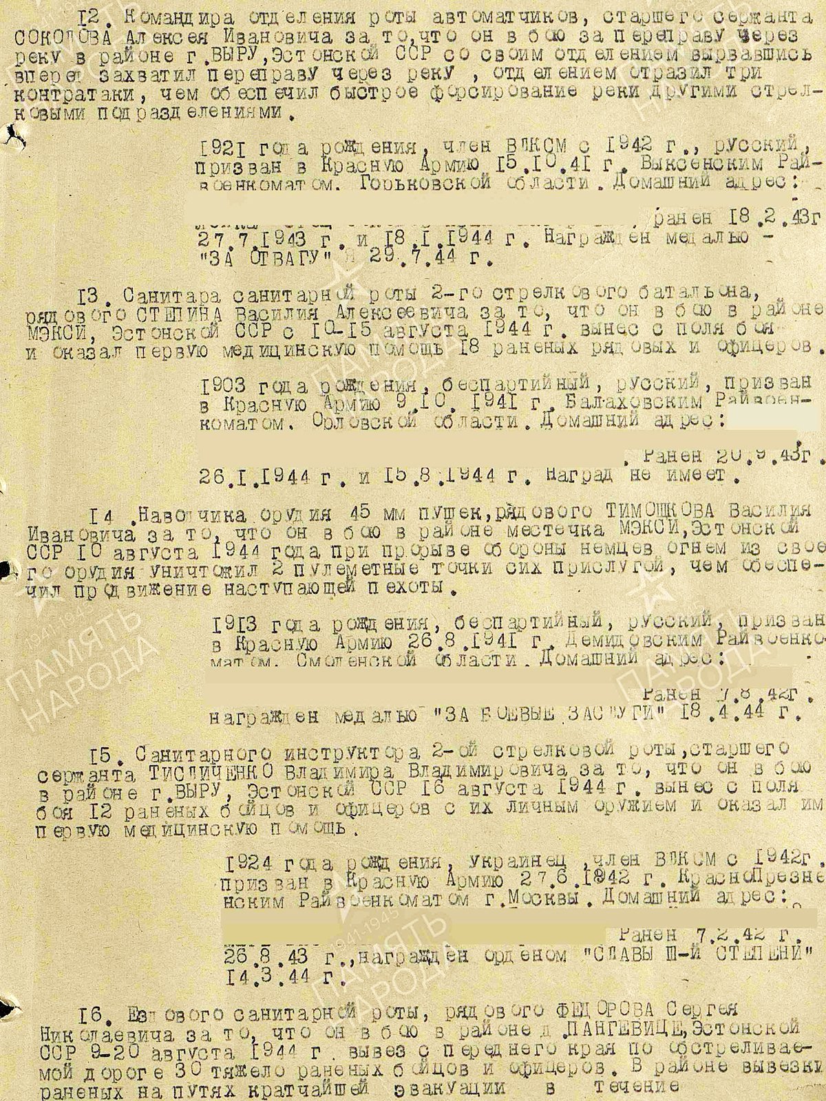 медаль-за-отвагу-соколов-3.jpg