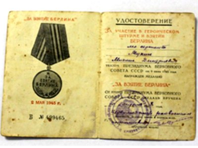 медали-Мухина-Михаила-Дмитриевича1.jpg