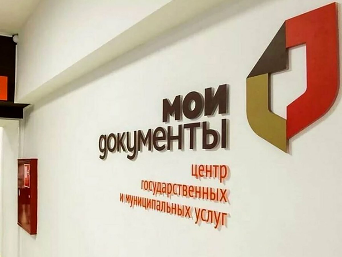 мфц.jpg мфц.jpg