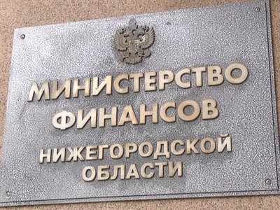 Госдолг Нижегородской области уменьшился на 7% с начала 2018 года