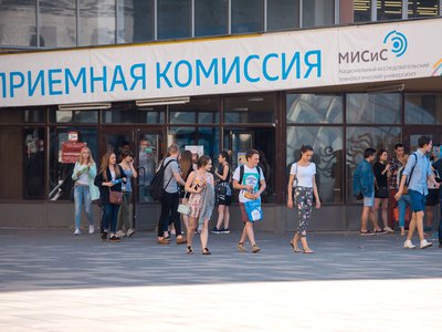 Приёмная кампания в Выксунском филиале НИТУ «МИСиС стартует 20 июня