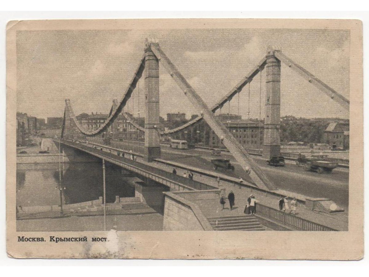 Крымский мост через Москву реку 1930. Крымский мост Москва 1938. Вантовый мост Москва Крымский.