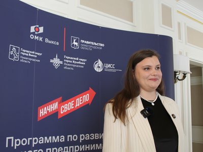 Награждени победителей программы "Начни своё дело" 2025