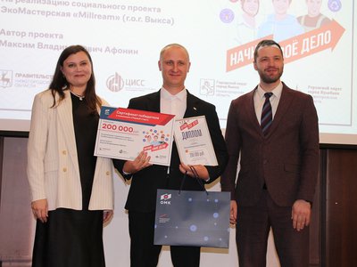 Награждени победителей программы "Начни своё дело" 2025