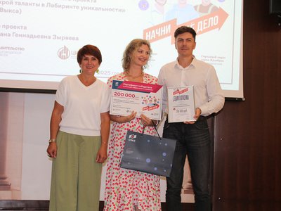 Награждени победителей программы "Начни своё дело" 2025