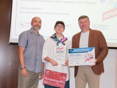 Награждени победителей программы "Начни своё дело" 2025