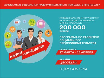 Пройди бесплатное обучение и получи грант до 200 000 рублей