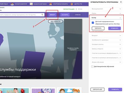 Доступна запись на программы школьных лагерей