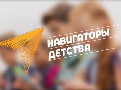 Станьте тем, кто определит будущее школьников России