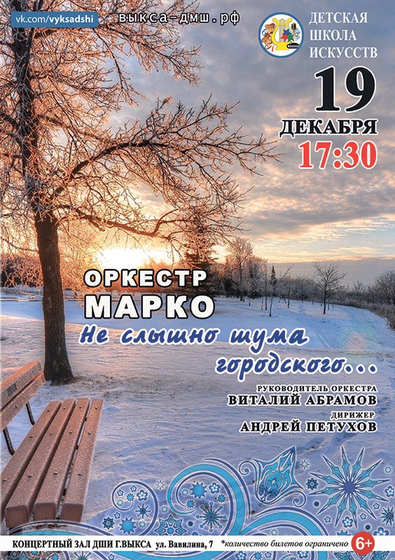 Концерт «Не слышно шума городского»