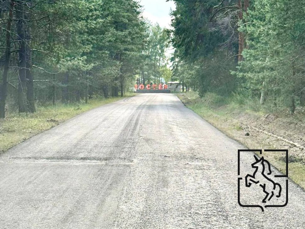 В «Костёр» поедем по новой дороге