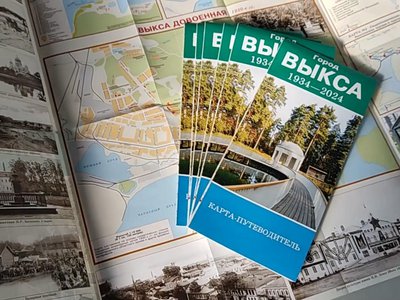 Новая карта-путеводитель «Выкса 1934-2024» покажет, как выглядел город