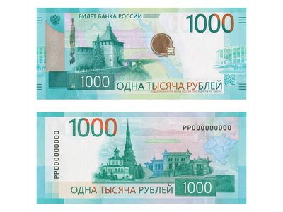 Центробанк остановил выпуск новой банкноты номиналом 1 тысяча рублей