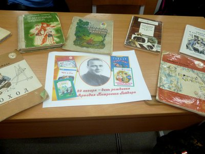 Третьеклассники Шиморской школы вместе с сотрудниками поселковой библиотеки обсудили творчество Аркадия Гайдара