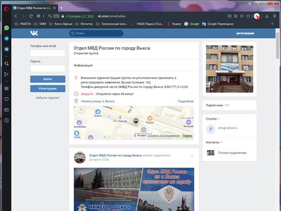 Во «ВКонтакте» появилось сообщество «ОМВД России по г. Выкса»