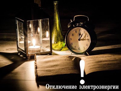 В Антоповке 17 января во второй половине дня отключат электроэнергию