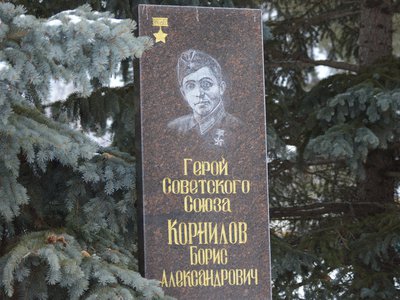 Футболисты почтили память Бориса Корнилова
