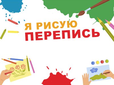 Росстат объявил конкурс детских рисунков, посвящённый Всероссийской переписи населения