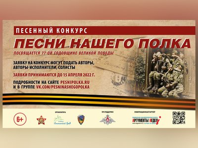 Бессмертный полк России объявил старт Всероссийской патриотической акции «Песни нашего полка»
