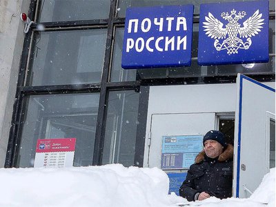 Выксунские отделения Почты России будут работать по другому графику