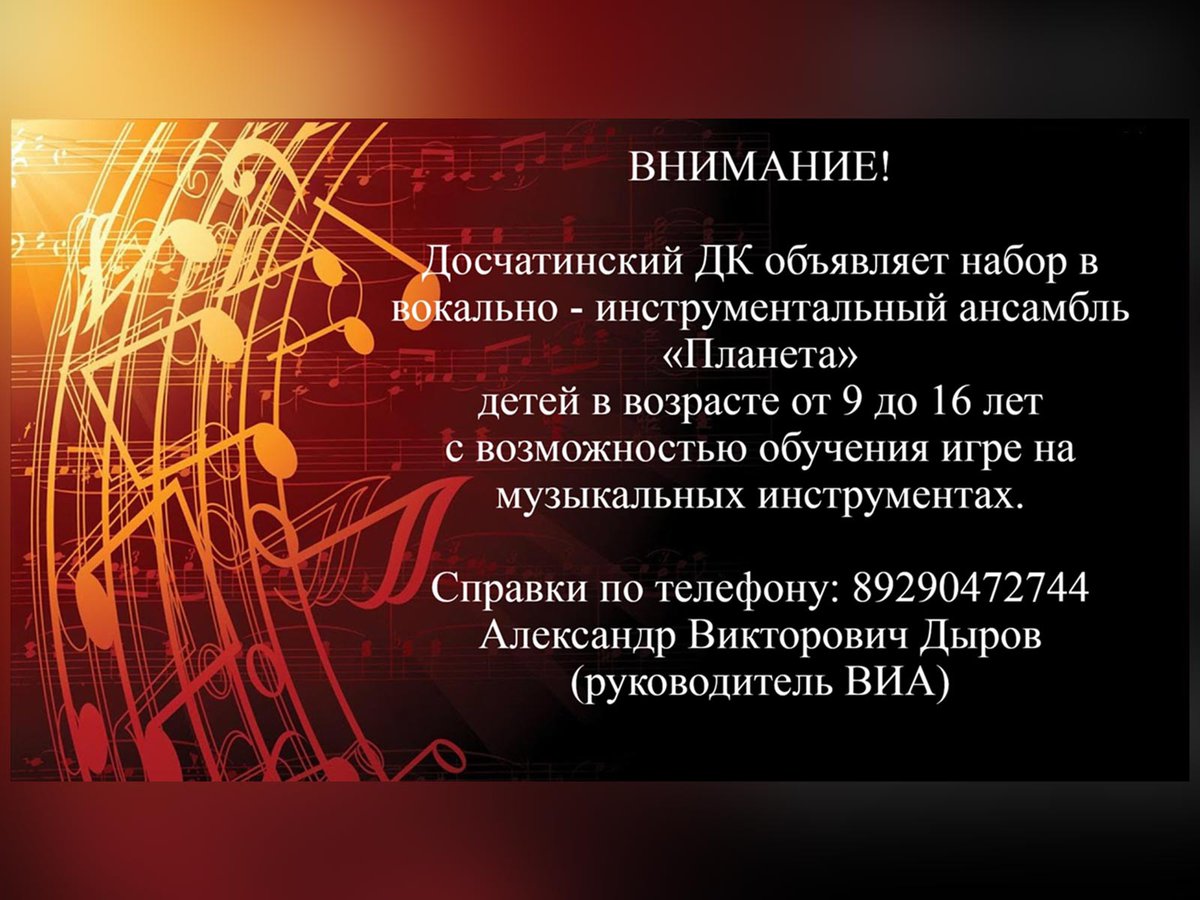 Виа планета. Тематический концерт. Тема для концерта. Темы концертов в музыкальной школе. Отличие тематического вечера от тематического концерта.