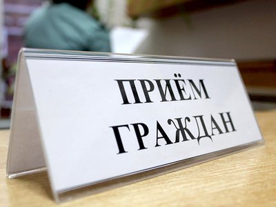 Начальники территориальных управлений Выксунского округа на постоянной основе проводят приёмы жителей