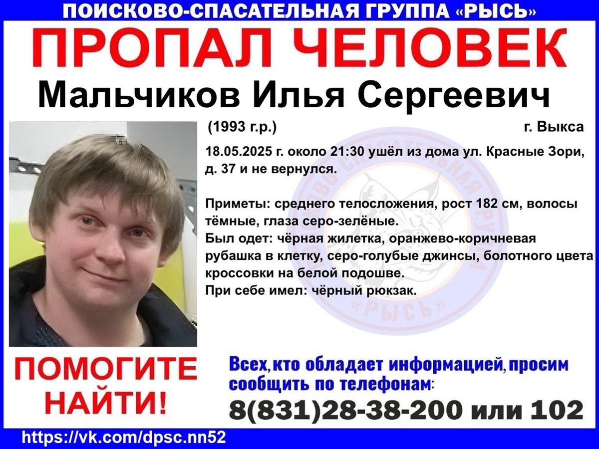 пропал-Мальчиков-Илья.jpg