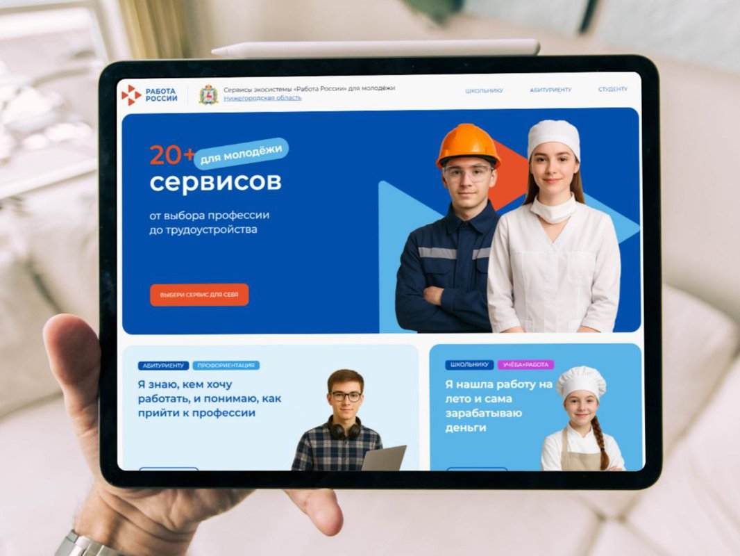 Молодым специалистам помогут выбрать профессию и построить карьеру