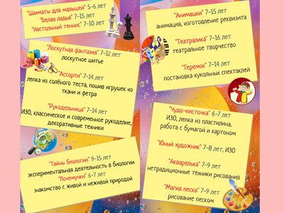 радуга-кружки-1.jpg