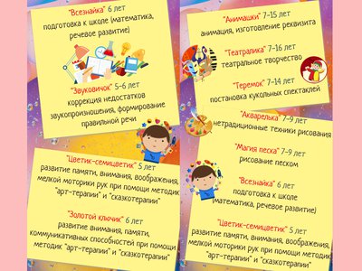 радуга-кружки-2.jpg
