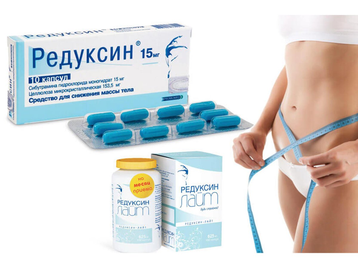 Таблетки для похудения редуксин купить украина в домашних условиях