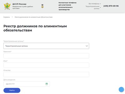 Должников по алиментам начали записывать в отдельный реестр