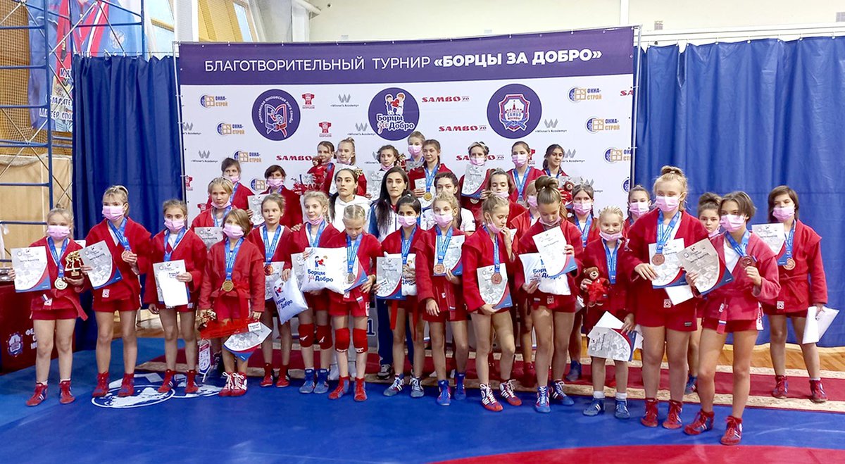 Всероссийские соревнования по самбо среди девушек «Борцы за добро» (Москва, 2021 г.)