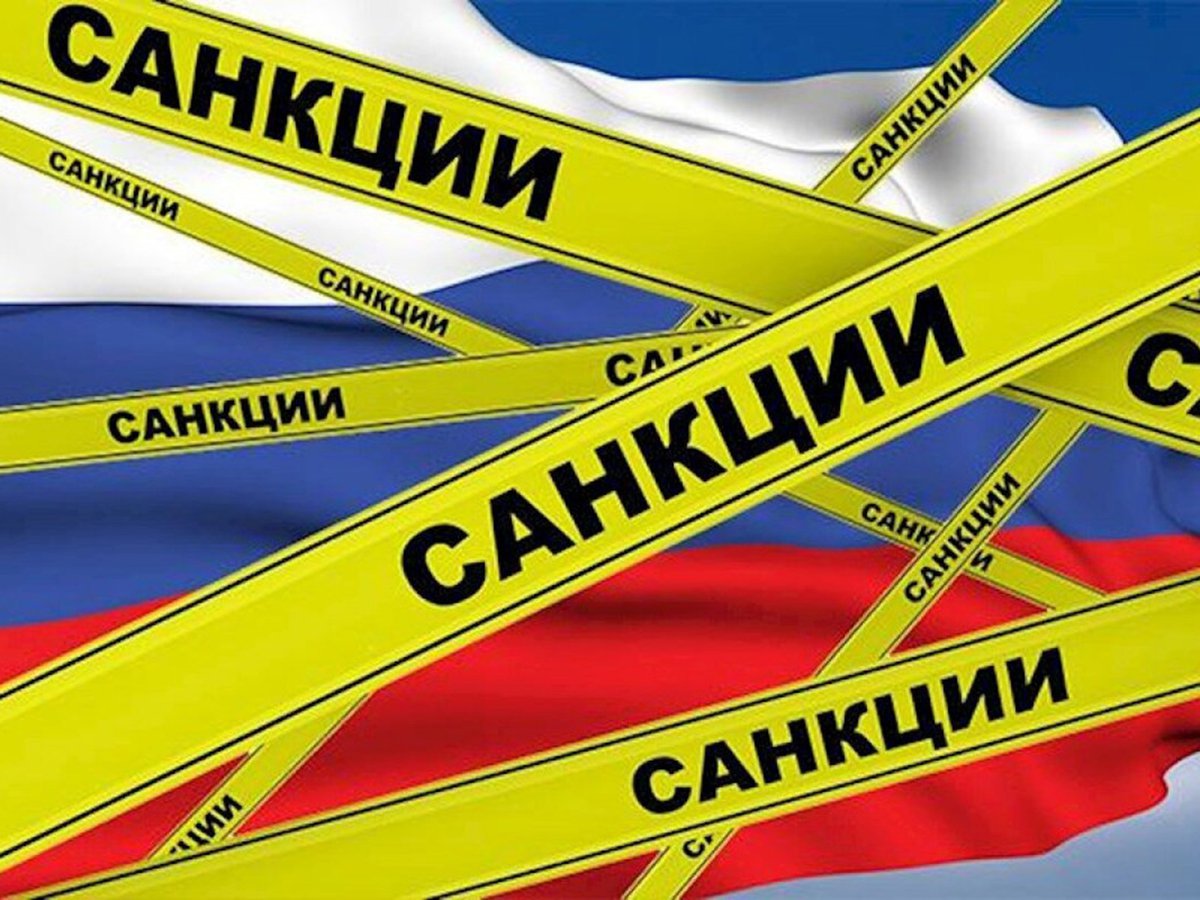 Санкции компания. Санкции. Россия санкции. Санкции Запада против РФ. Экономические санкции против России.