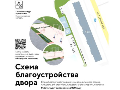 В текущем году на благоустройство двора дома 45 «а» по улице Красные Зори будет направлено 1,4 миллиона рублей