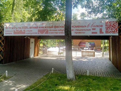 Летний книжный фестиваль «Смены» пройдёт 16-17 августа