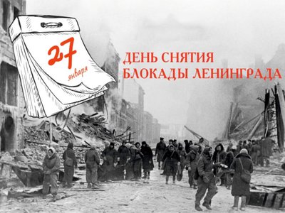 Глеб Никитин обратился к нижегородцам в связи 80-летием снятия блокады Ленинграда