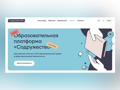 Нижегородские школьники могут повысить финансовую грамотность с помощью платформы «Содружество»