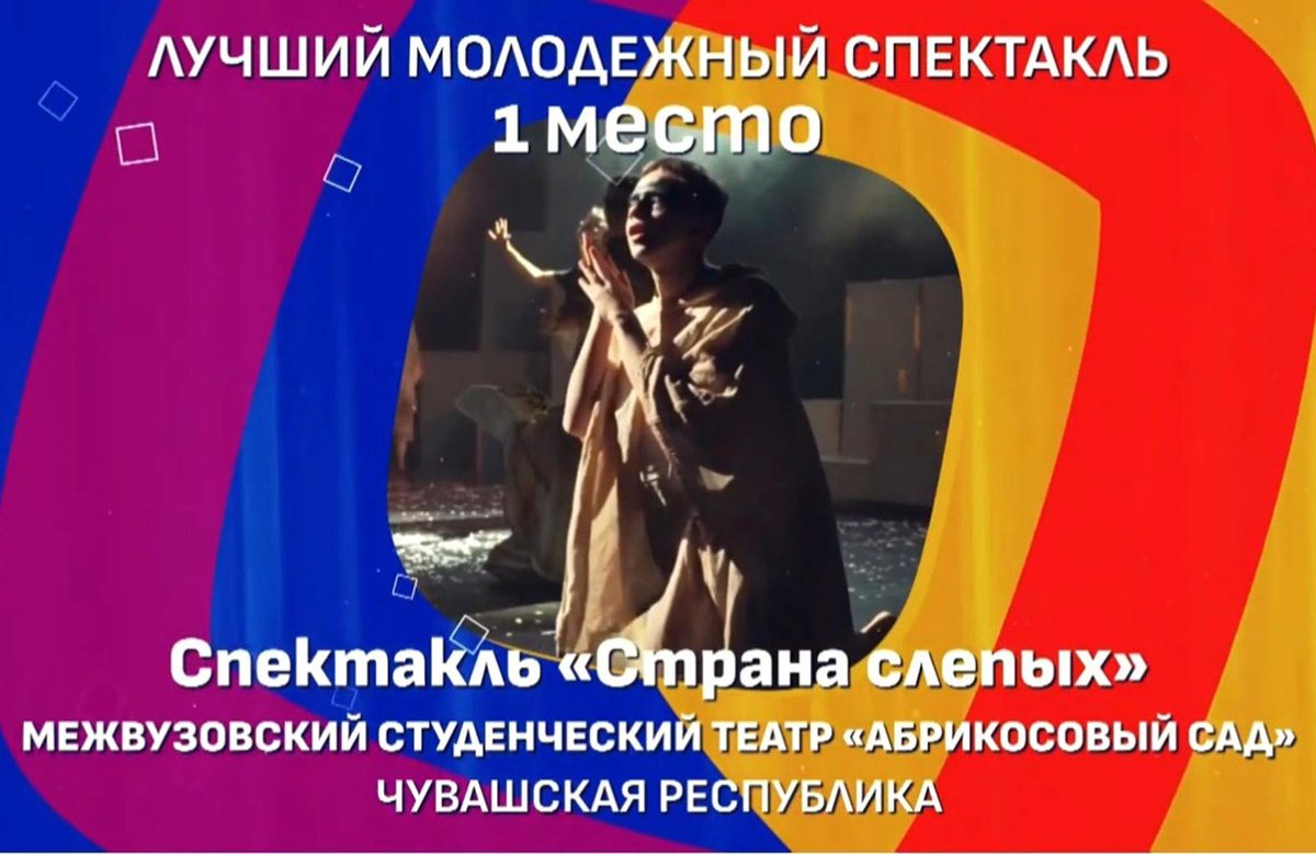 театральное-приволжье-спектакль.jpg театральное-приволжье-спектакль.jpg
