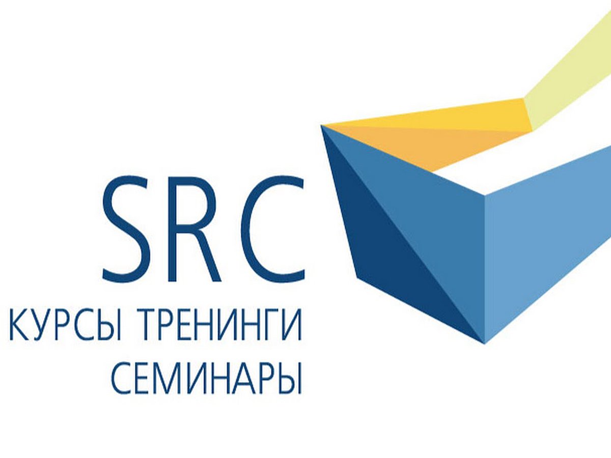 Бизнес-школа SRC