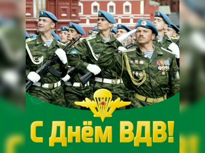 Глеб Никитин поздравил десантников с Днём ВДВ