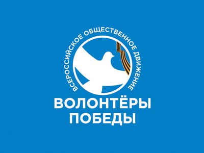 Выксунские волонтёры продолжают обрабатывать заявки для Всероссийской акции «Бессмертный полк онлайн»