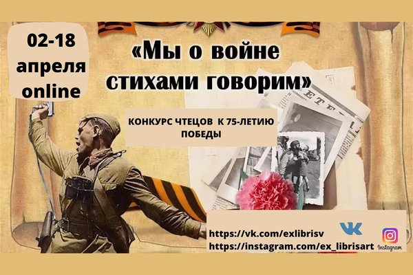 Литературная гостиная стихи о войне