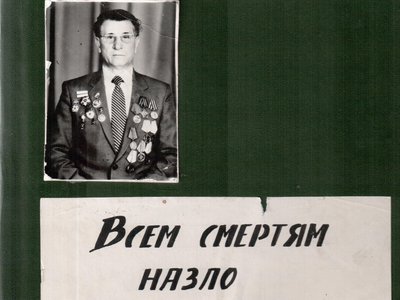 Рукопись участника Сталинградской битвы хранится в архиве библиотеки